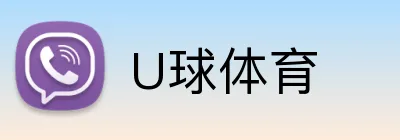 U球体育 logo