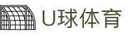 U球体育 - 玩转赛事，由此开始